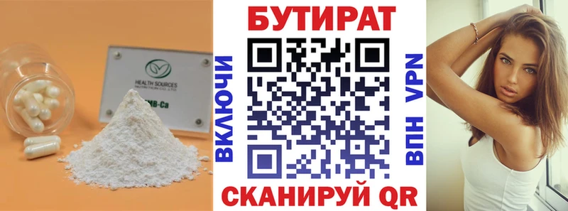 Купить  Таруса  Бутират бутандиол 