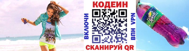 Кодеин напиток Lean (лин)  Купить закладки  Таруса 