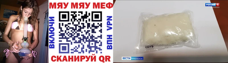 Купить где  Таруса  МЕФ мяу мяу 